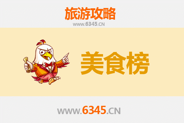齐齐哈尔讷河美食排行榜前十名：不可错过的北国风味