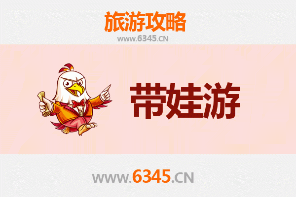 齐齐哈尔讷河亲子游攻略：带孩子必去的五大景点