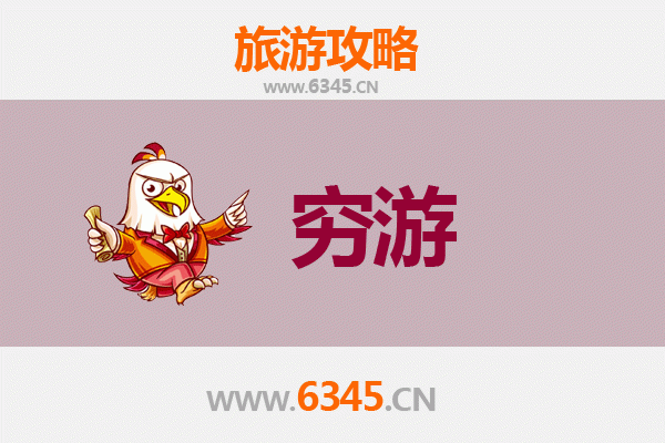 齐齐哈尔讷河穷游攻略：一个人预算300元的深度体验