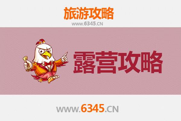 齐齐哈尔讷河周边露营胜地全攻略：自然野趣与湖畔星空