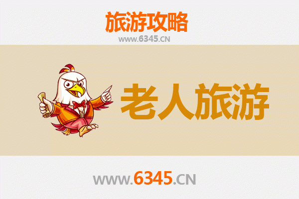 齐齐哈尔讷河银发之旅：慢游攻略与适老景点推荐