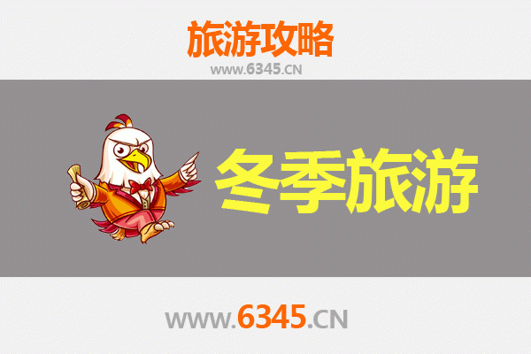 齐齐哈尔讷河冬季旅游全攻略：冰雪奇缘与北国风情体验